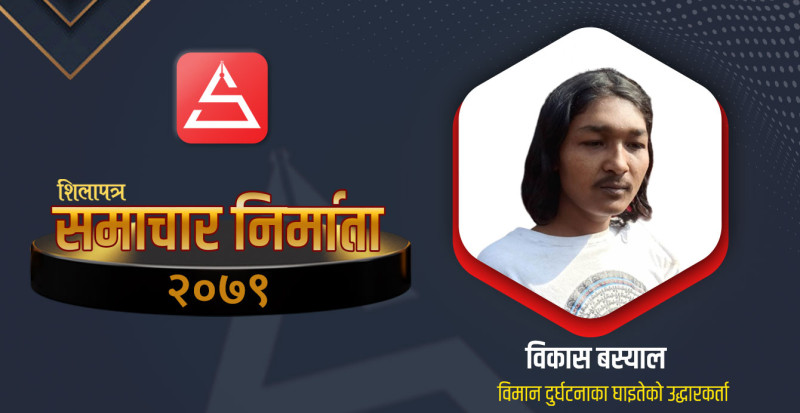 दुर्घटनाले चिनाएका पाेखराका ‘रियल हिरो’